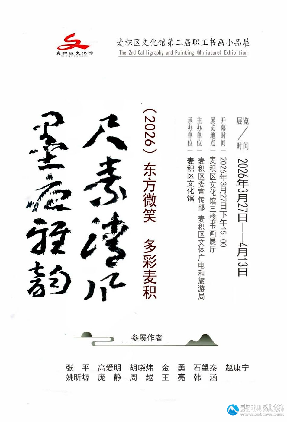 微信图片_2026-03-27_104310_463