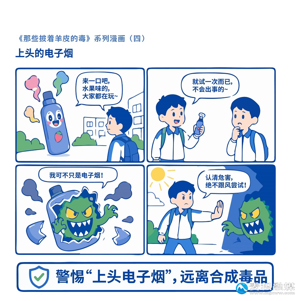 4-上头的电子烟.jpg