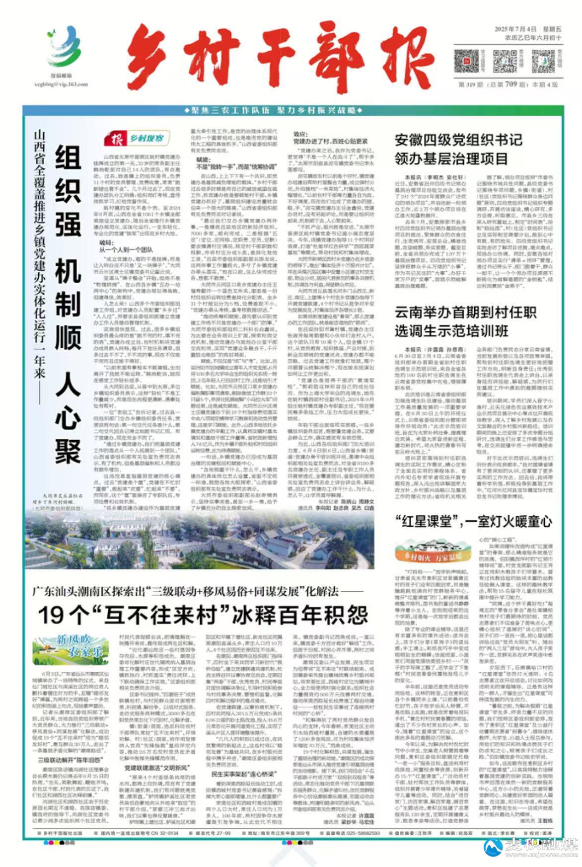 微信图片_20250704112614.jpg